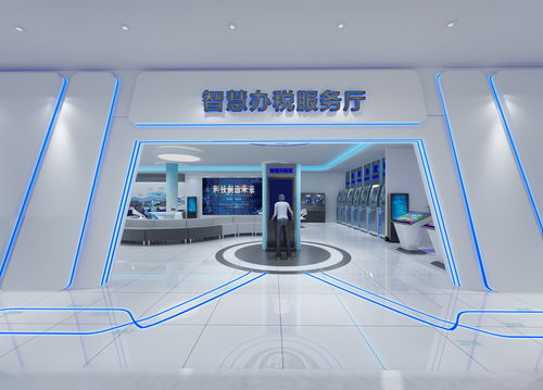 智慧賦能，引領(lǐng)未來 探索一體化科技展廳與智能辦稅服務(wù)新生態(tài)